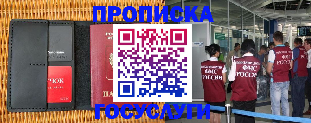 временная регистрация гарантия в Железногорск-Илимском