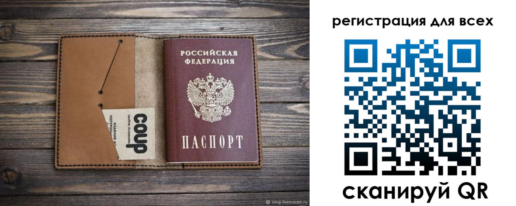 прописка ребенка в Железногорск-Илимском
