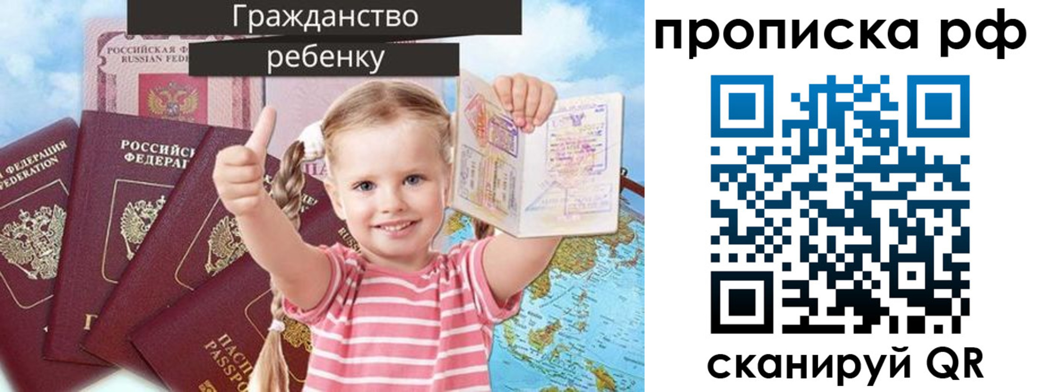 временная регистрация купить в Железногорск-Илимском