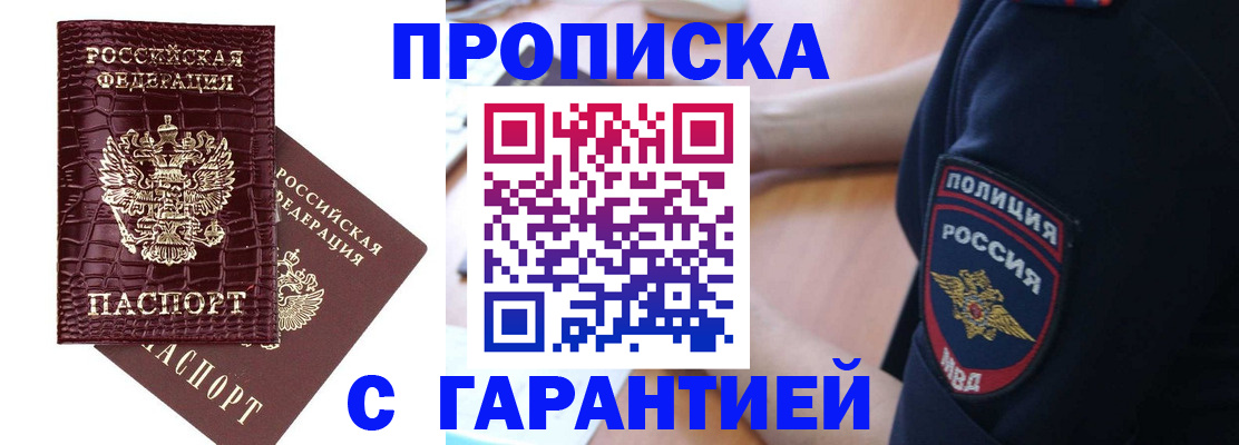 миграционный учет в Железногорск-Илимском
