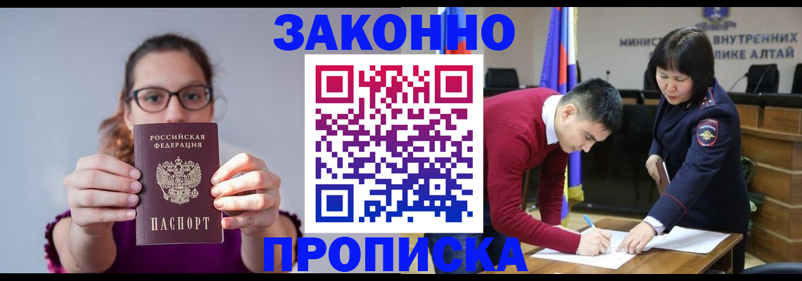 временная регистрация гарантия в Железногорск-Илимском