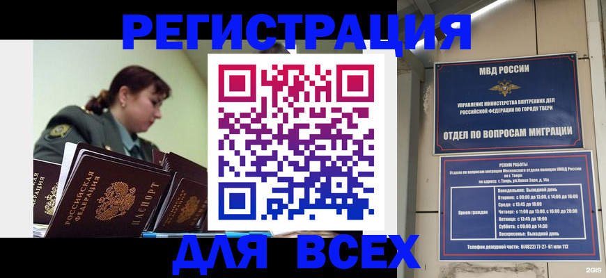 прописка для военкомата в Железногорск-Илимском