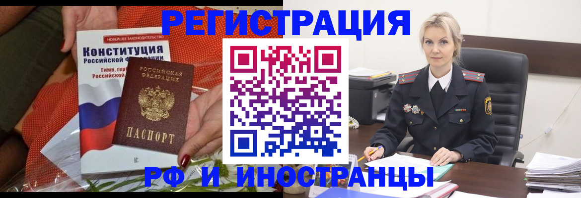 временная регистрация законно в Железногорск-Илимском